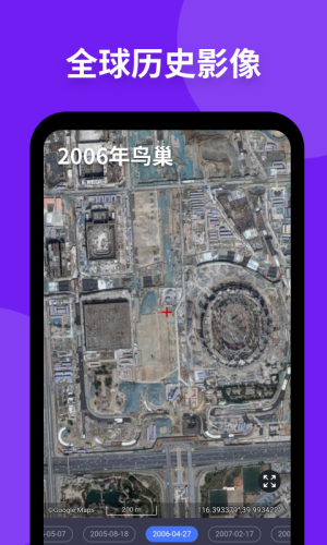 新知卫星地图2023最新版2