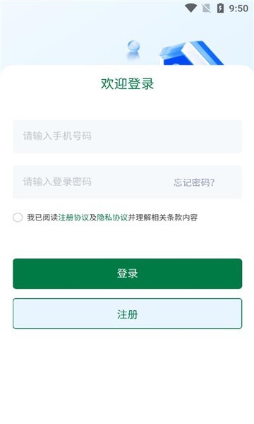 科筑到家软件下载_科筑到家APP下载 v3.3.21安卓版 运行截图2