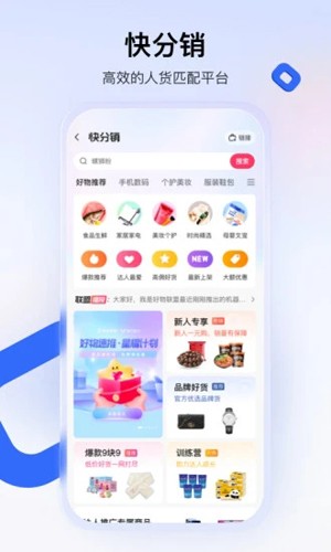 快手小店商家版软件下载_快手小店商家版app下载 v6.1.30.353官方手机版 运行截图3