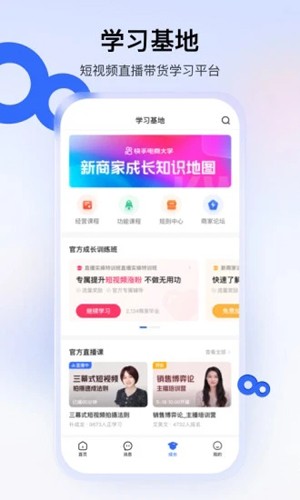 快手小店商家版软件下载_快手小店商家版app下载 v6.1.30.353官方手机版 运行截图4