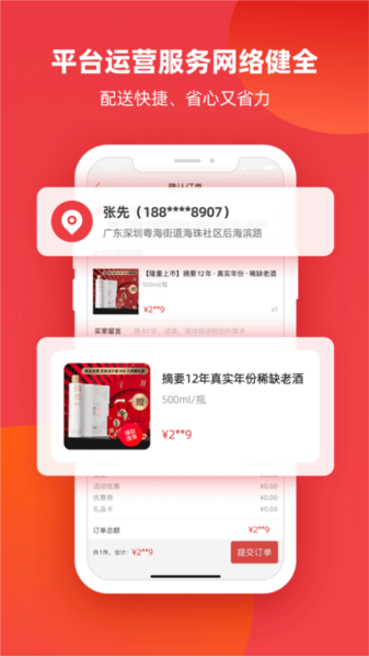 怡通天下软件下载_怡通天下app下载 v1.33.01最新版 运行截图2