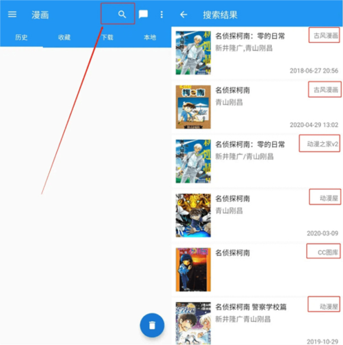 Cimoc漫画app怎么添加图源3