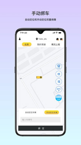 小安管理软件下载_小安管理app下载 v6.6.17安卓版 运行截图6