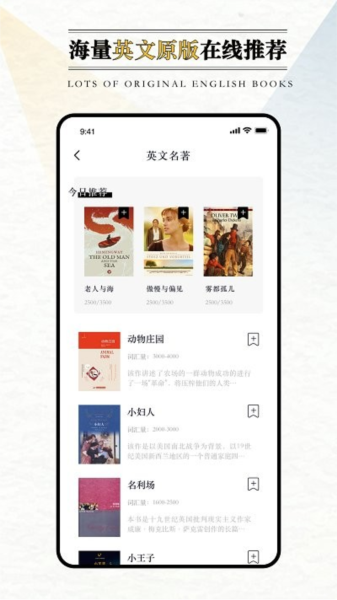 英语外刊阅读app下载_英语外刊app下载 v2.6.0官方版 运行截图2