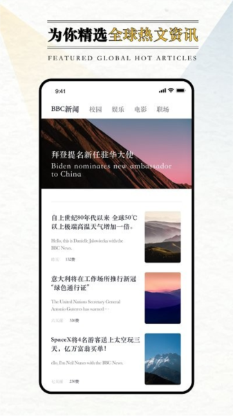 英语外刊阅读app下载_英语外刊app下载 v2.6.0官方版 运行截图4