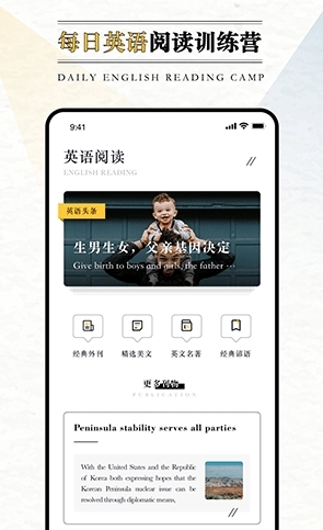 英语外刊app1