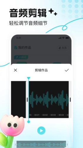 音鹿app下载_音鹿语音app下载 v2.4.0安卓版 运行截图1