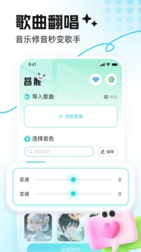 音鹿app下载_音鹿语音app下载 v2.4.0安卓版 运行截图4