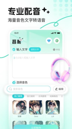 音鹿app下载_音鹿语音app下载 v2.4.0安卓版 运行截图2