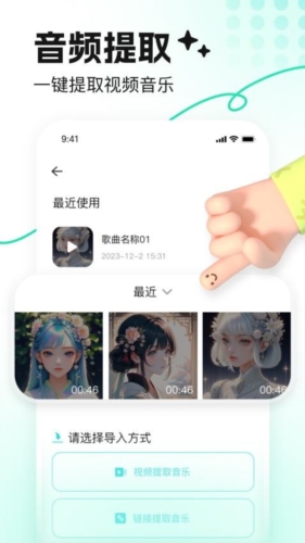 音鹿app下载_音鹿语音app下载 v2.4.0安卓版 运行截图3