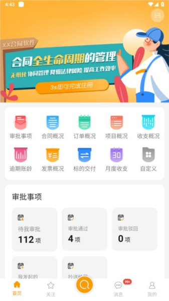 华商千诺软件下载_华商千诺app下载 v5.1最新版 运行截图1