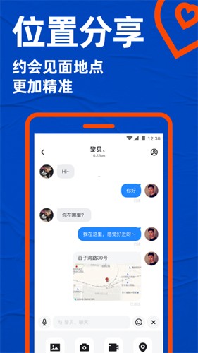 Blued极速版官方下载_小蓝极速版app下载 v7.22.6安卓官方版 运行截图4