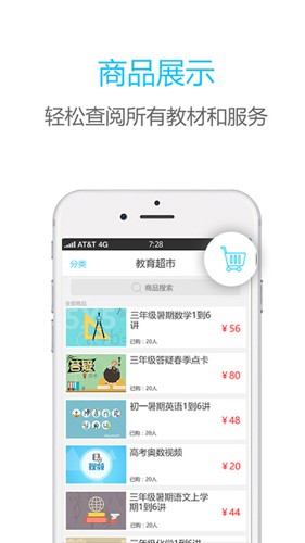 伯索app下载_伯索学生端下载 v5.52.211官方版 运行截图1