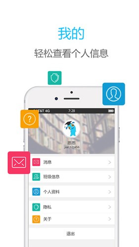 伯索app下载_伯索学生端下载 v5.52.211官方版 运行截图4