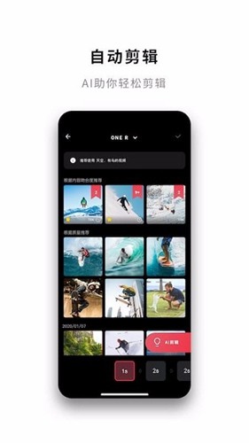 insta360app安卓下载_insta360官方版下载 v1.81.1最新版 运行截图5