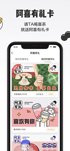 喜茶GO手机版下载_喜茶GO app下载 v3.8.1安卓版 运行截图5