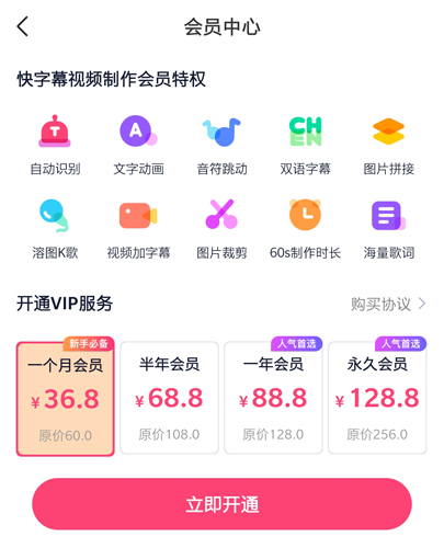 快字幕视频制作app2