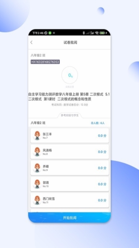 码上阅app宣传图