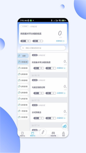 码上阅软件下载_码上阅app下载 v2.1.8安卓版 运行截图3