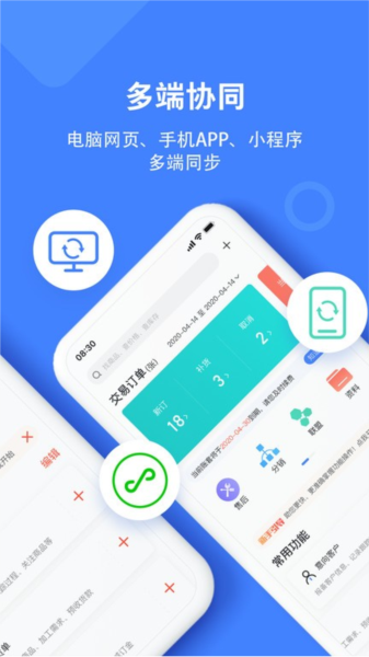 材路管家软件下载_材路管家app下载 v8.2.001最新版 运行截图2