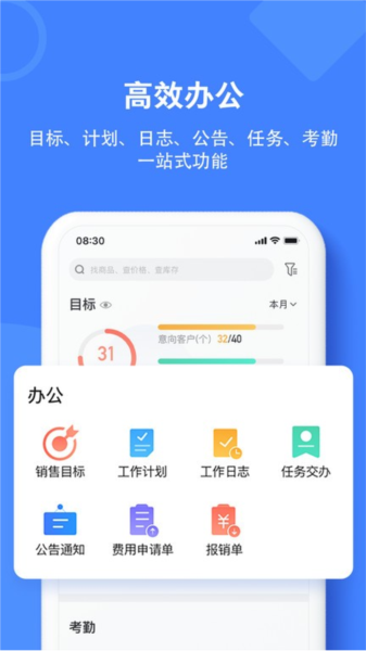 材路管家软件下载_材路管家app下载 v8.2.001最新版 运行截图3