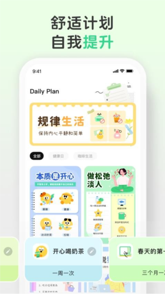 MeGrow下载app_MeGrow官方版下载 v1.3.5最新版 运行截图3