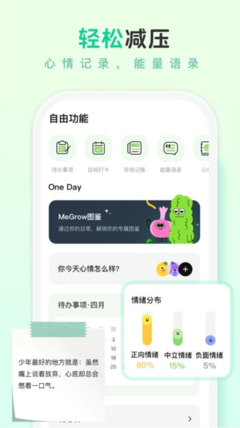 MeGrow下载app_MeGrow官方版下载 v1.3.5最新版 运行截图5