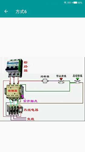 电工手册最新版下载_电工手册电子版免费下载 v5.1.9app 运行截图4