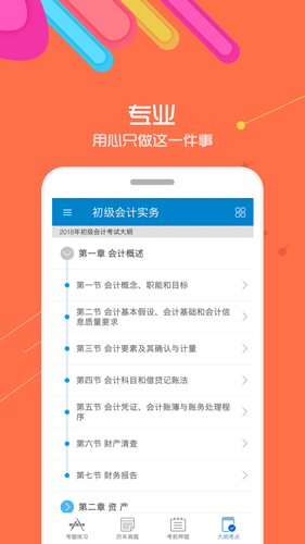 华云题库软件下载_华云题库app下载 v13.2安卓版 运行截图1