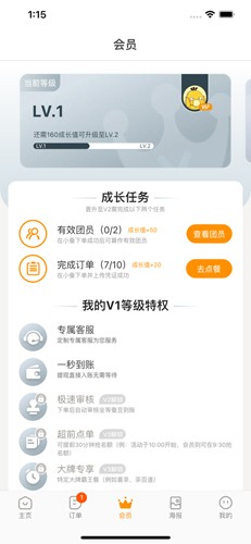 小蚕霸王餐app下载_小蚕霸王餐最新版下载 v2.14.8安卓版 运行截图2