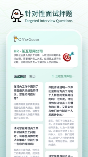 多面鹅手机版下载_多面鹅OfferGoose下载 v1.0.15安卓版 运行截图1