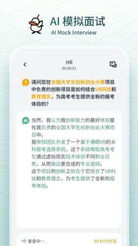 多面鹅手机版下载_多面鹅OfferGoose下载 v1.0.15安卓版 运行截图3