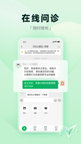 医链健康最新版app下载_医链健康app下载 v2.14.4安卓版 运行截图1