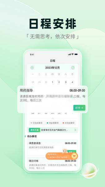 医链健康最新版app下载_医链健康app下载 v2.14.4安卓版 运行截图2