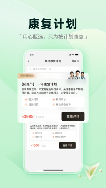 医链健康最新版app下载_医链健康app下载 v2.14.4安卓版 运行截图3