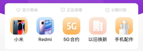 小米商城app东西都是正品的吗