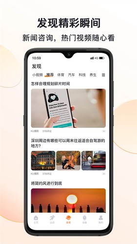 MActivePro最新版下载_MActivePro智能手表app下载 v1.6.7官方安卓版 运行截图1