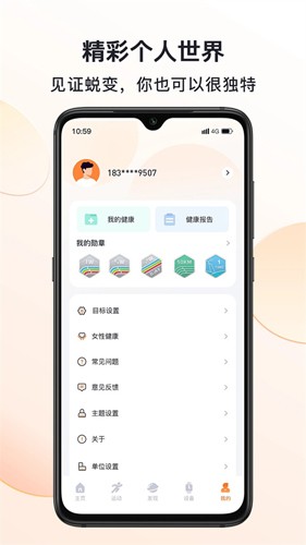 MActivePro最新版下载_MActivePro智能手表app下载 v1.6.7官方安卓版 运行截图5