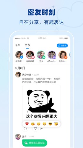 贴贴app下载_贴贴app安卓版下载 v2.7.301官方版 运行截图2