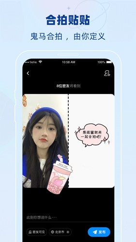 贴贴app下载_贴贴app安卓版下载 v2.7.301官方版 运行截图3