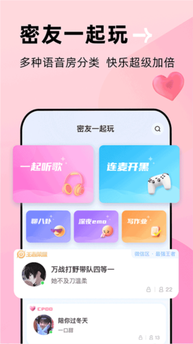 贴贴app3