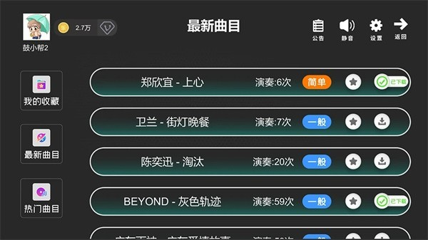 鼓谱帮下载app_鼓谱帮软件下载 v2.15.0官方版 运行截图4