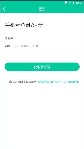 青岛停车软件下载_青岛停车app下载 v2025022601安卓版 运行截图3