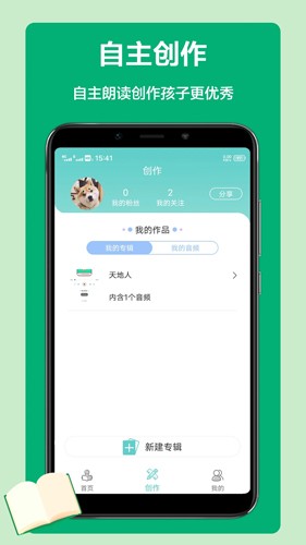 语文听写软件下载_语文听写app下载 v1.5.13最新版 运行截图3