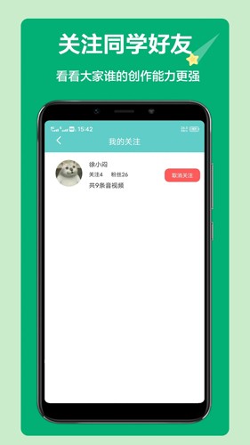 语文听写软件下载_语文听写app下载 v1.5.13最新版 运行截图4