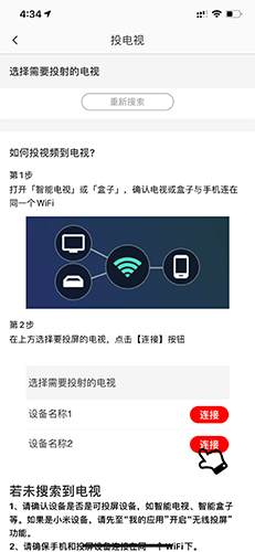 糖豆如何投屏到电视2