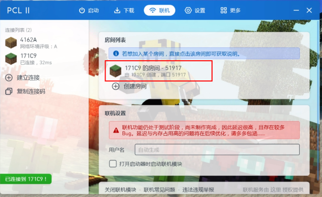 PCL2启动器怎么联机[多图]