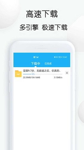 云雀idm网页视频下载器官方版下载_云雀idm网页视频下载器app下载 v18.12安卓版 运行截图4