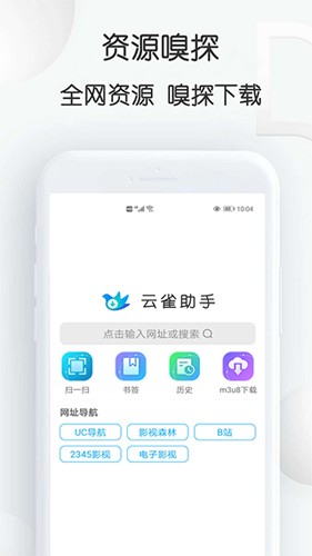 云雀idm网页视频下载器官方版下载_云雀idm网页视频下载器app下载 v18.12安卓版 运行截图1