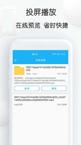 云雀idm网页视频下载器官方版下载_云雀idm网页视频下载器app下载 v18.12安卓版 运行截图3